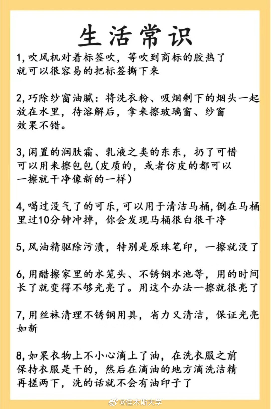 最新音乐与日常实用小妙招，提升生活品质体验