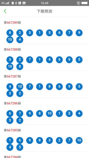 2024澳门天天六开彩免费，精准解答解释落实_f174.29.48