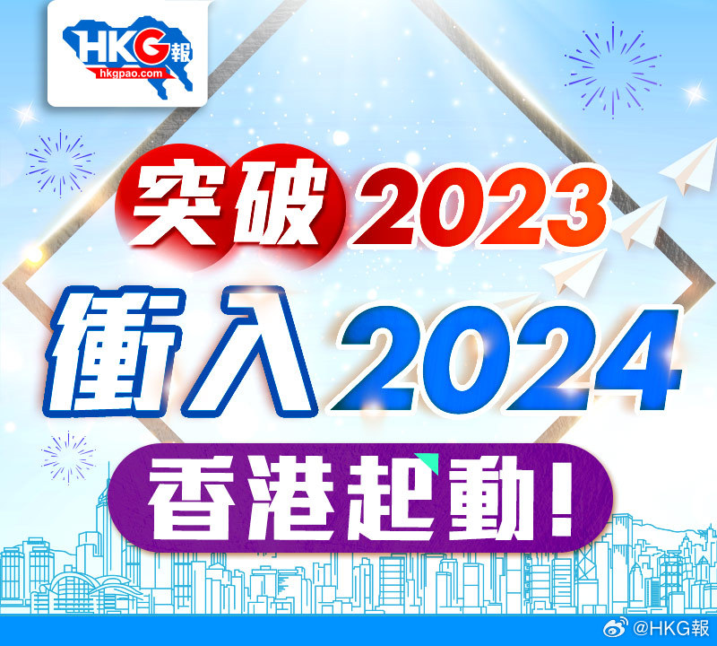 2024香港正版全年免费资料，构建解答解释落实_pq53.56.57