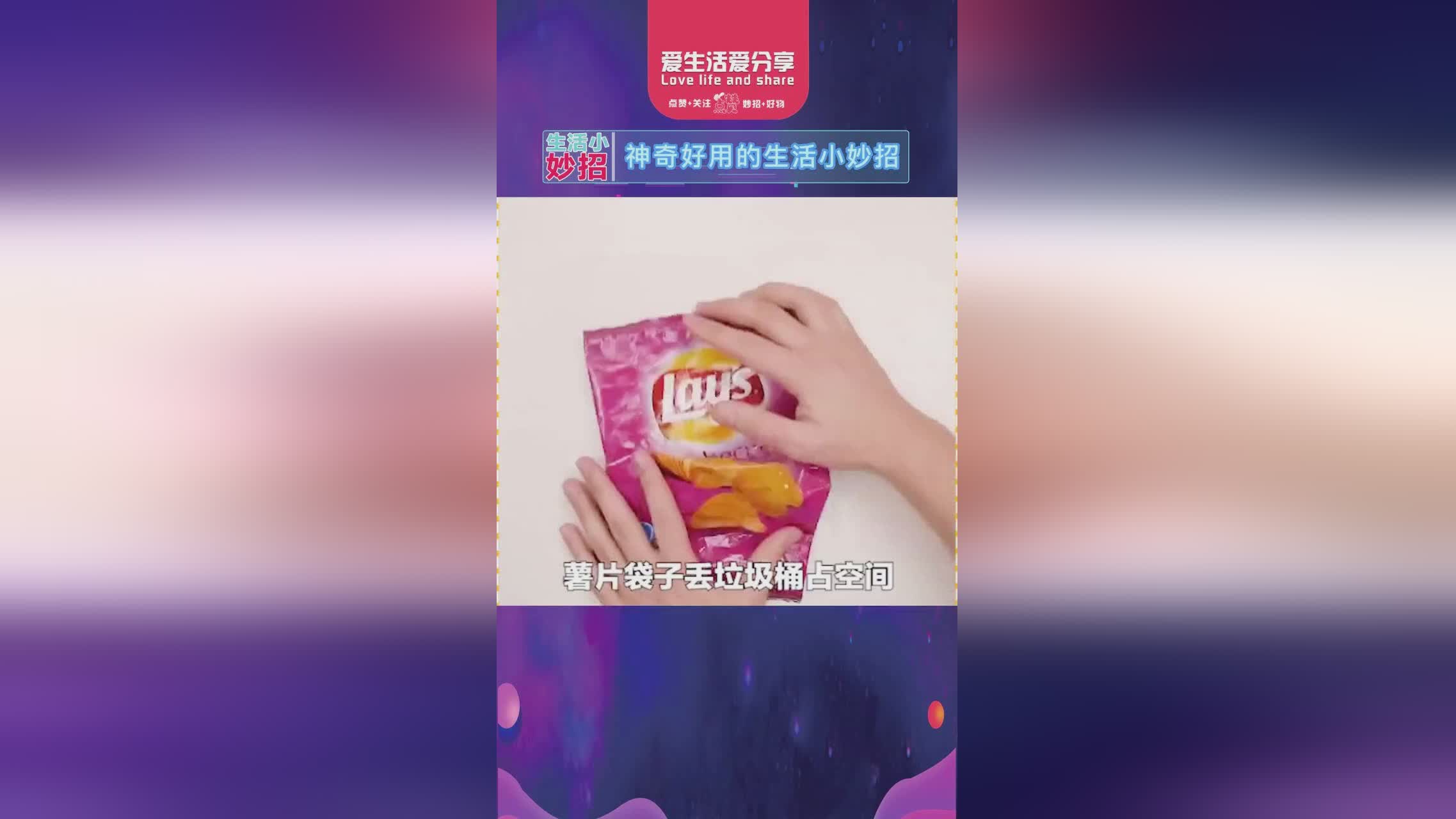 快影生活小妙招，提升生活品质的实用技巧分享