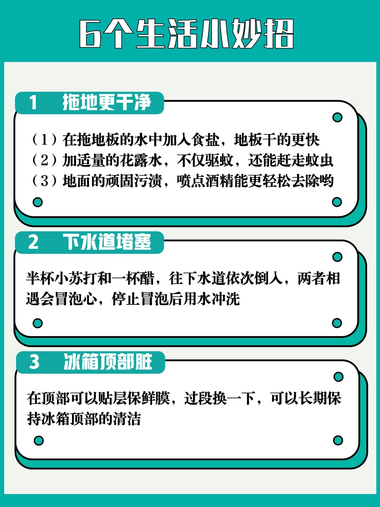 寝室生活实用小妙招集锦