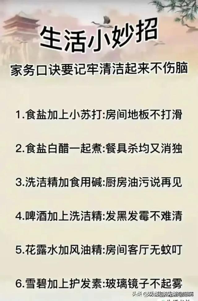 生活小妙招与倒放的艺术探索